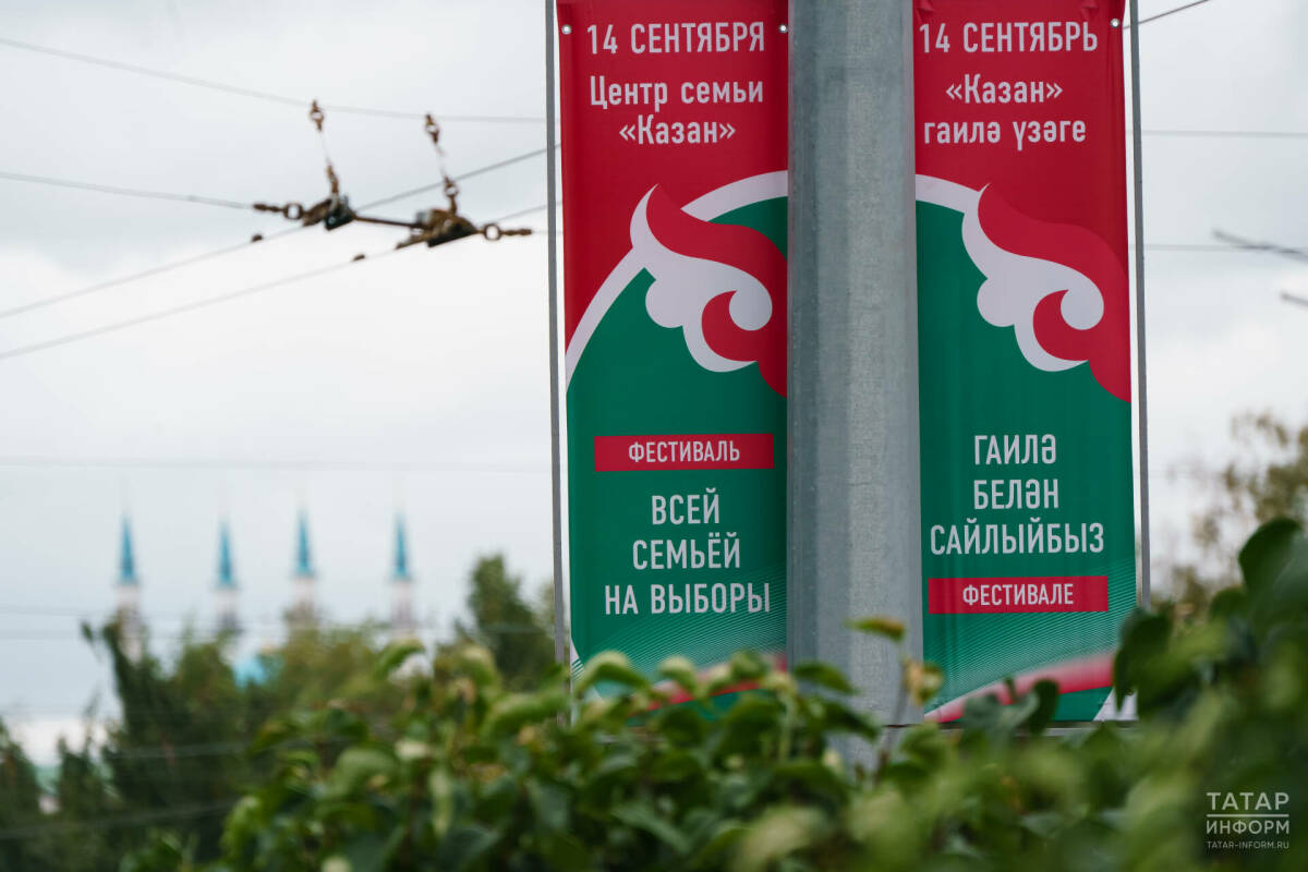 Выборы Раиса Татарстана: как республика голосовала 14 сентября