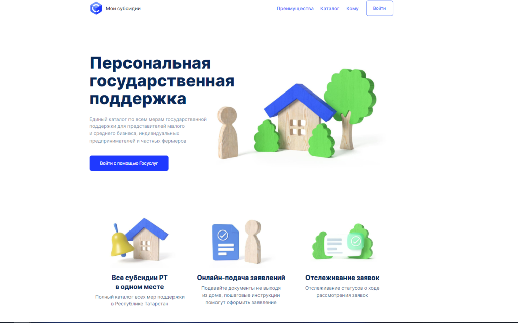 «Цифра» в деле: онлайн-сервисы на службе у татарстанских предпринимателей