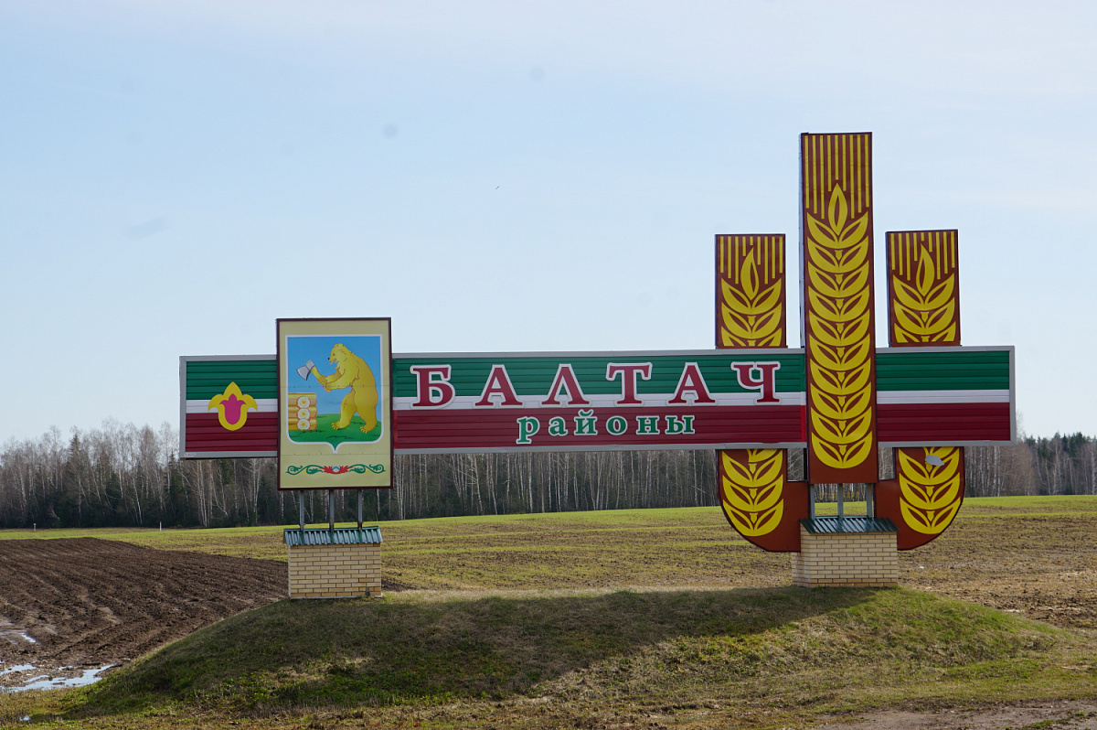 Балтасинский район — где текут молочные реки 