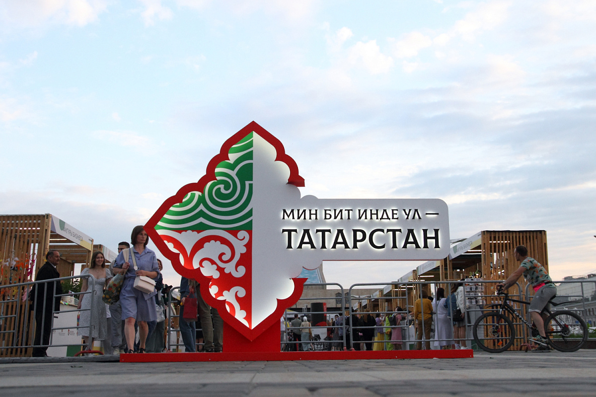 Сферы лидерства Татарстана  